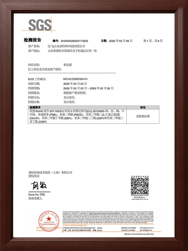SGS检测报告