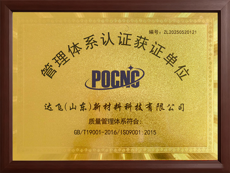 管理体系认证获证单位