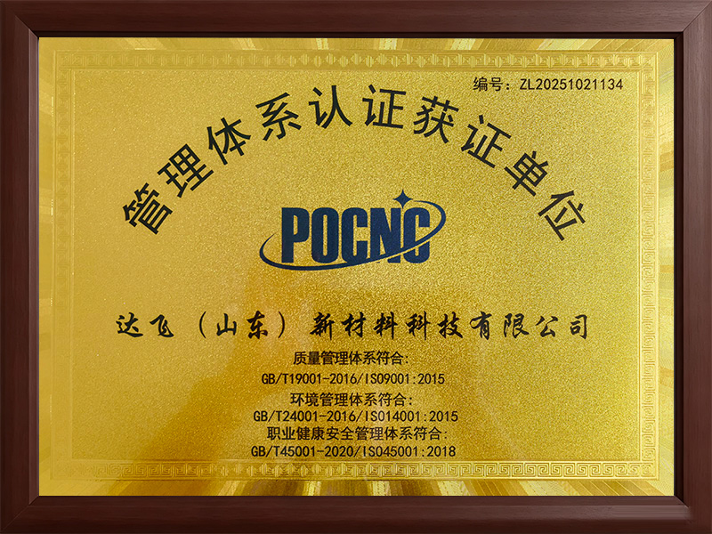 管理体系认证获证单位